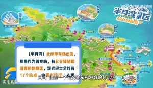乘著環(huán)海巴士跨越山海，打卡海濱城市威海的專屬浪漫！