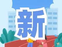 蒿泊中學(xué)預(yù)計(jì)9月1日投入使用！提供2400個(gè)學(xué)位！