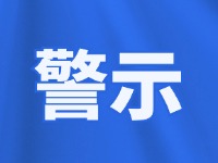 打謠行動(dòng) 守護(hù)清朗！北溝街派出所走進(jìn)轄區(qū)開(kāi)展打謠宣傳活動(dòng)
