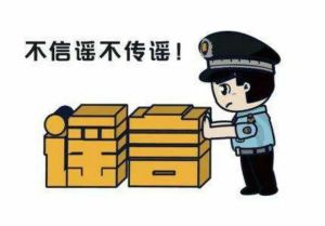 “山東19萬(wàn)文科考生滑檔”？造謠者被抓！