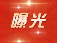 威海交警五大曝光行動(dòng)來了！