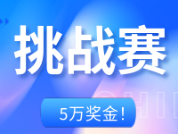 5萬獎金！“暢拍自在威海”挑戰(zhàn)賽邀你來戰(zhàn)！