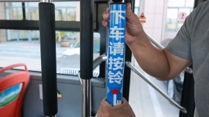 9月21日，威海公交線路全面推行“響應(yīng)式?？?rdquo;服務(wù)！