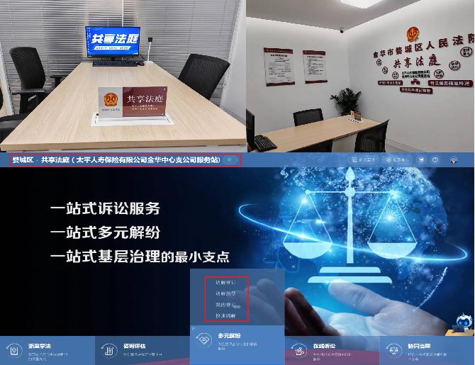 金融共享法庭將在線調(diào)解、在線庭審延伸到基層一線.jpg