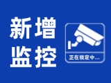 12月15日起，文登區(qū)新增10處共10個(gè)交通技術(shù)監(jiān)控設(shè)備