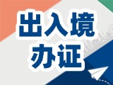 威海出入境寒假學(xué)生辦證專場(chǎng)來(lái)了！